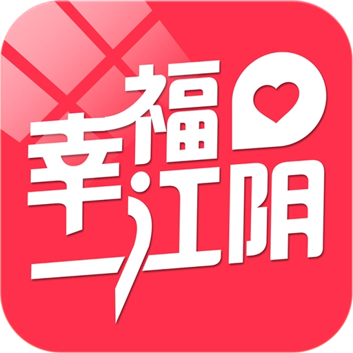 幸福江阴免费原版