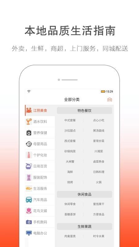 幸福江阴免费原版图2