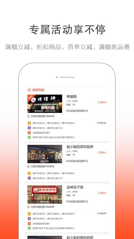 幸福江阴免费原版图3