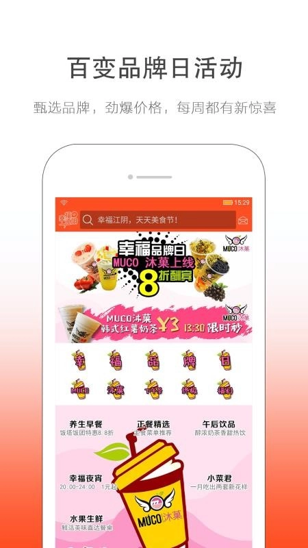 幸福江阴免费原版图4
