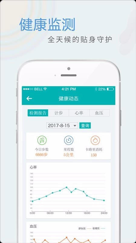 全家康平安通免费版图1