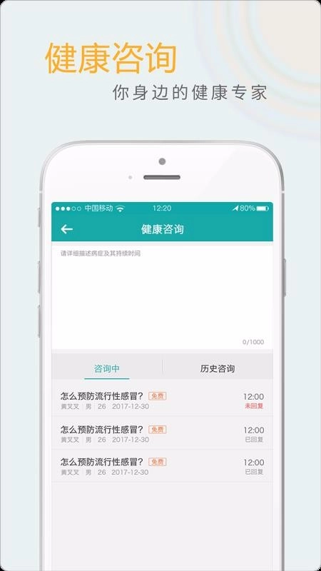 全家康平安通免费版图3