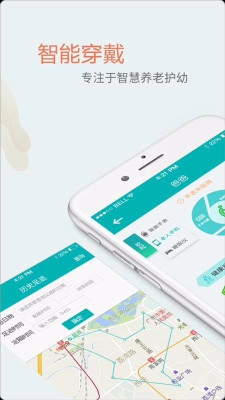 全家康平安通免费版图4