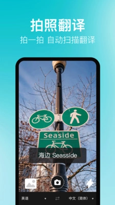 同声传译君手机免费版图1