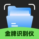 金牌识别仪正版