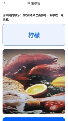 金牌识别仪手机版图3