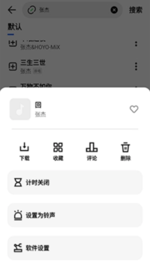 疯狂音乐搜索手机最新版