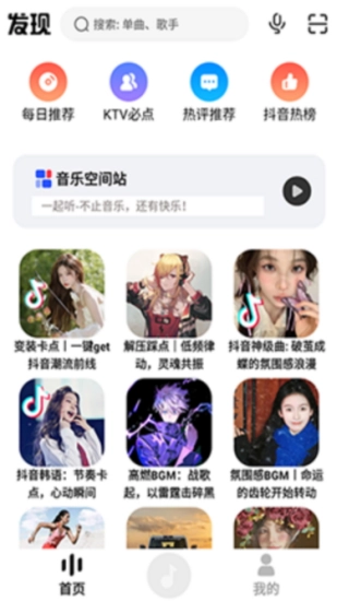疯狂音乐搜索手机最新版