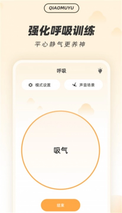 解压木鱼软件直装版-图1
