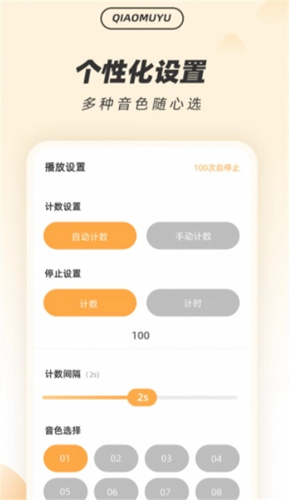 解压木鱼软件直装版-图2