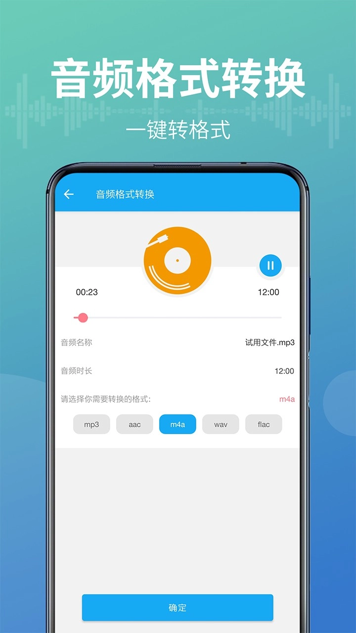 语音转换文字器最新免费版图1