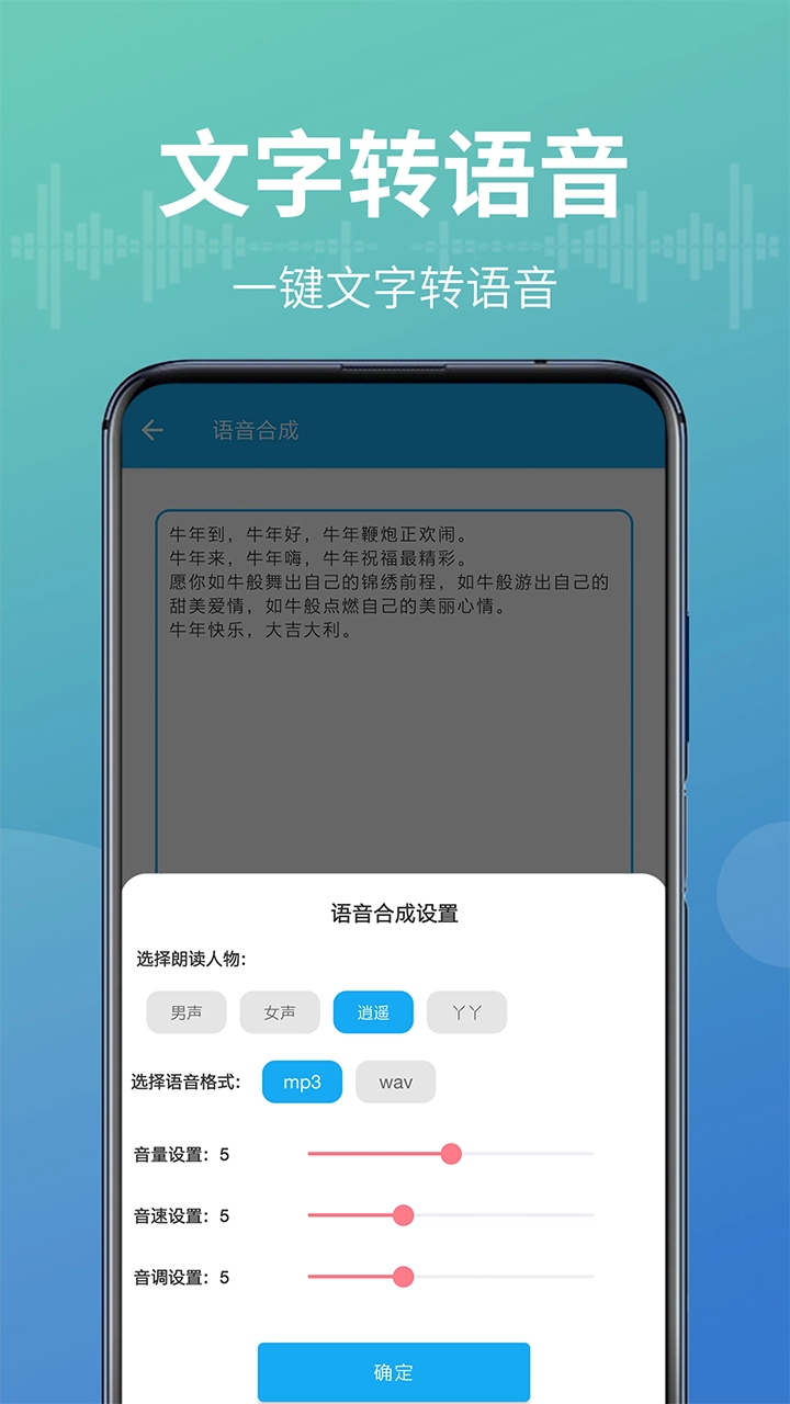 语音转换文字器最新免费版图4