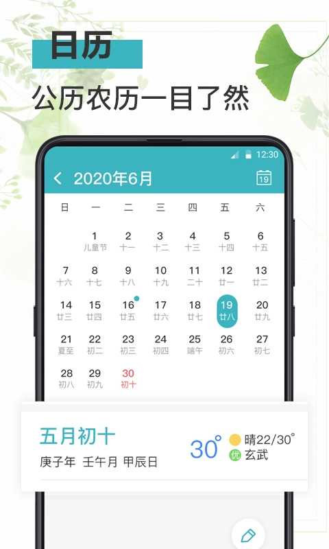 浅语记事本无广告版图2