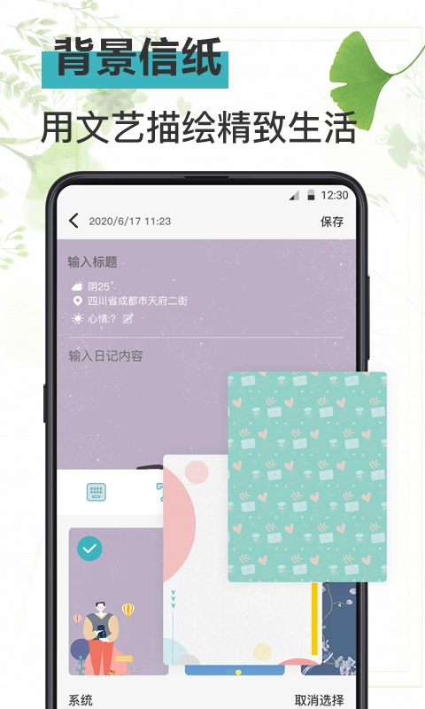 浅语记事本无广告版图4