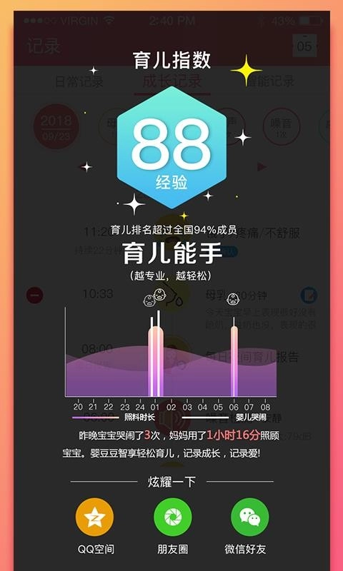 育花园手机版图1