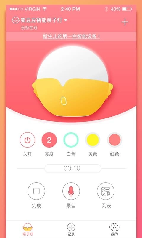 育花园手机版图2