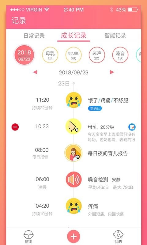 育花园手机版图4