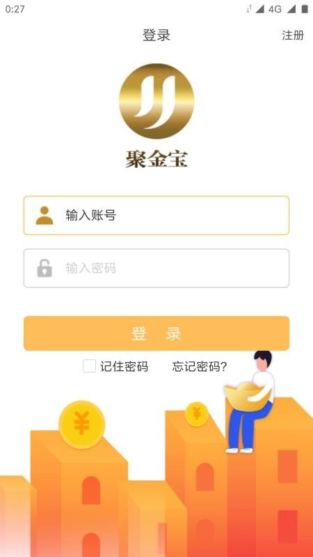 聚金宝安卓直装版-图2