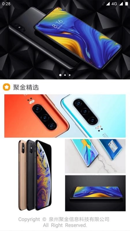 聚金宝安卓直装版-图4
