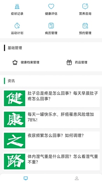 有智有管理手机免费版图2