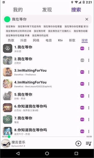 symusic安卓官方版图1