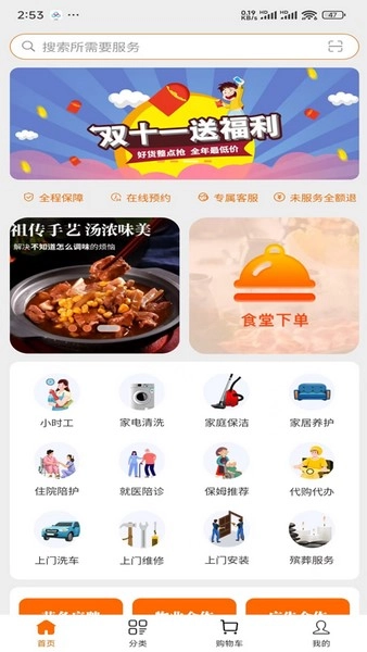交发百科截图1