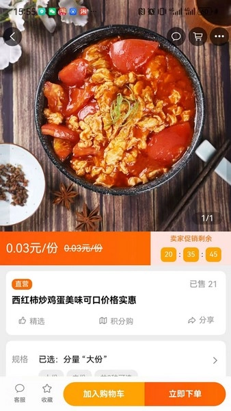 交发百科截图2