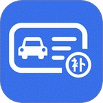 驾驶证补办助手免费原版