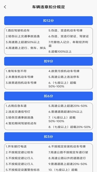驾驶证补办助手免费原版