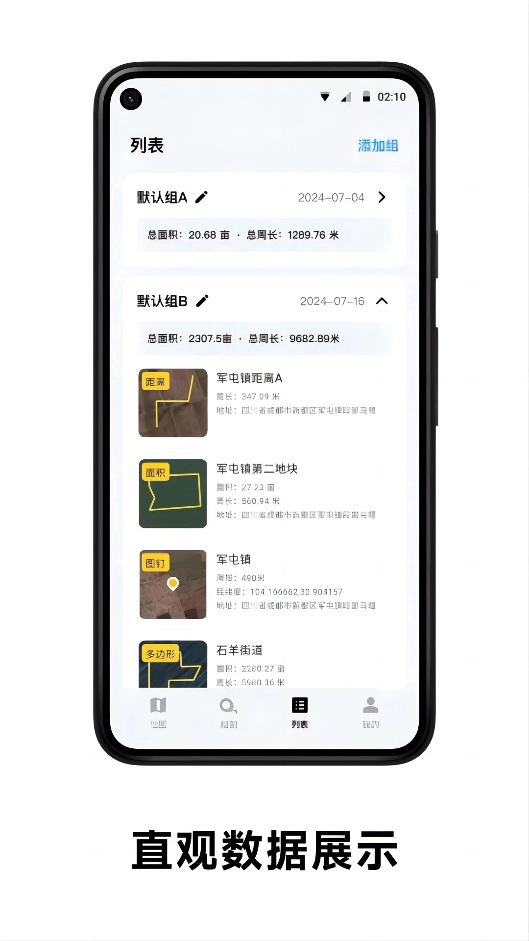 日新地图截图1