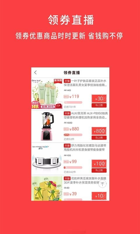 牛品券最新免费版图1