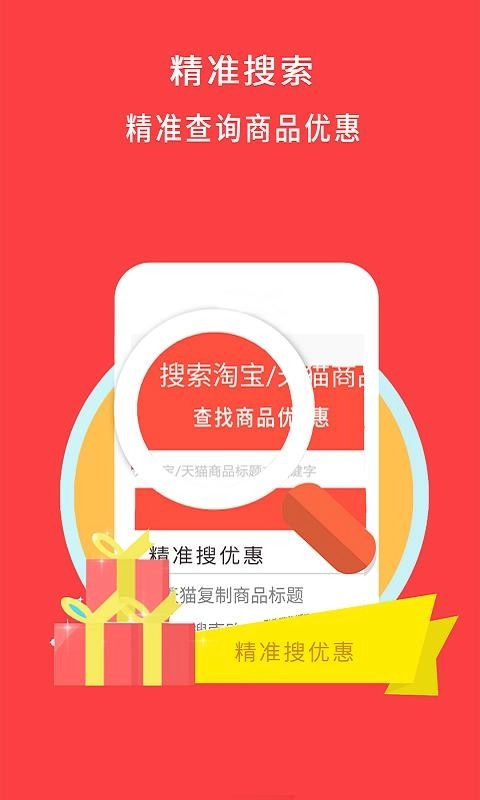 牛品券最新免费版图2