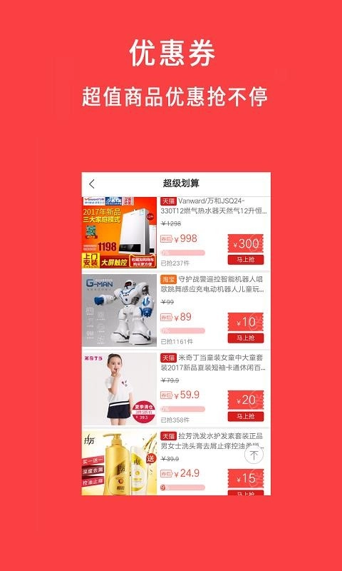 牛品券最新免费版图4