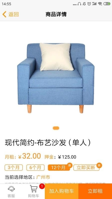 轻松住安卓官方版图4