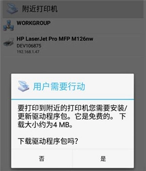 趣打印直装版图3