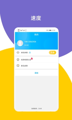 大鹅抢单手机正版