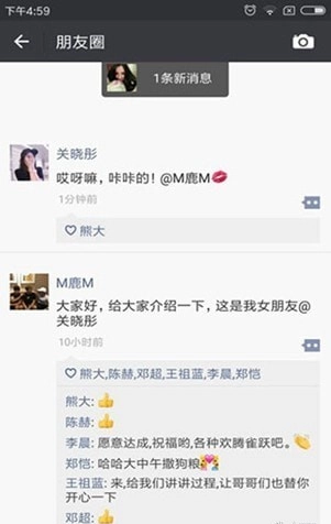 模拟朋友圈生成器手机最新版图2