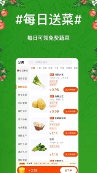 物格买菜直装版图2