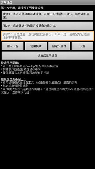 虚拟键盘无广告版