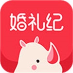婚礼纪安卓直装版