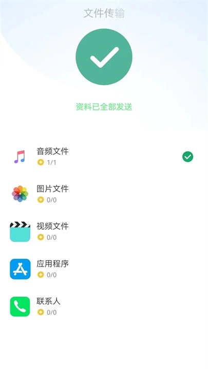 换机克隆助手原版图2