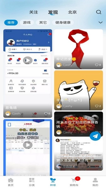 益禾云仓手机免费版图3