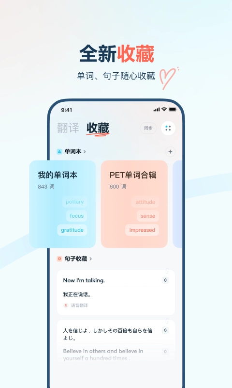 有道翻译官官方最新版(1)