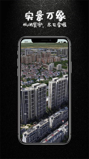 宏图实景正版图2