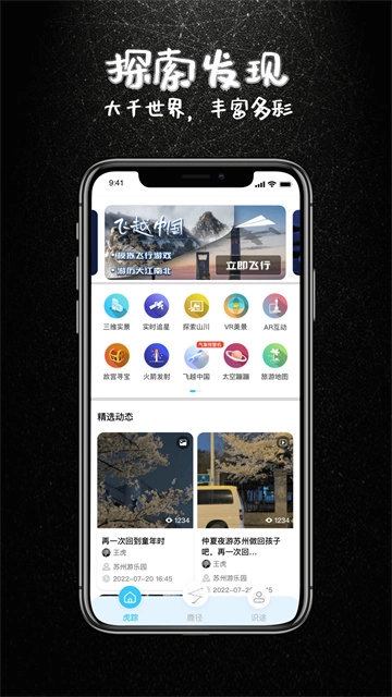 宏图实景正版图3