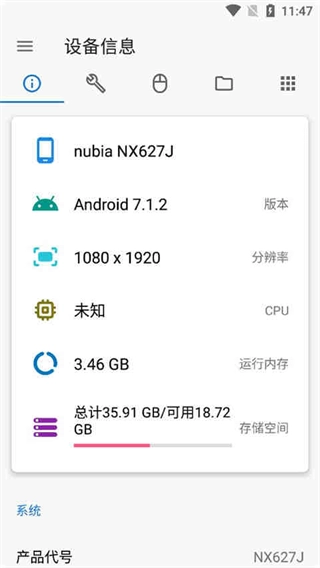 甲壳虫adb助手2026手机正版图1