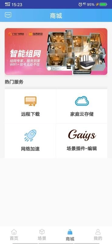U点管家手机最新版图3