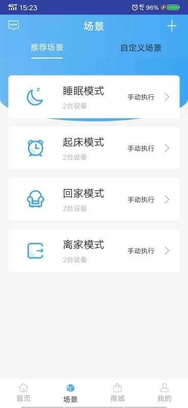 U点管家手机最新版图4