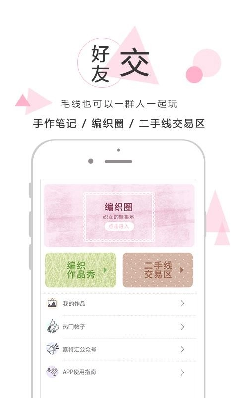 嘉特汇直装版图2