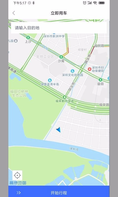 途顺司机端手机版(1)